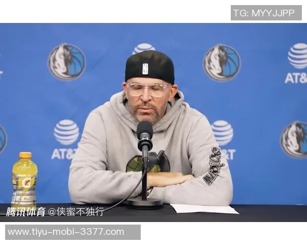 基德点评球队失误频繁称开局状态低迷挖坑太深需调整